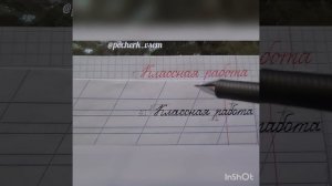 Как мы (по незнанию) ломаем почерк детям. Написание букв в тетради в клеточку.