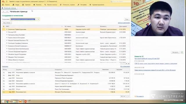 Основные ошибки при ведении учёта в 1С:ЗУП и 1С:Зарплата госучреждения | Микос Программы 1С