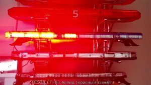 Режимы ГРОЗД СП-83Аспид (красный-синий)