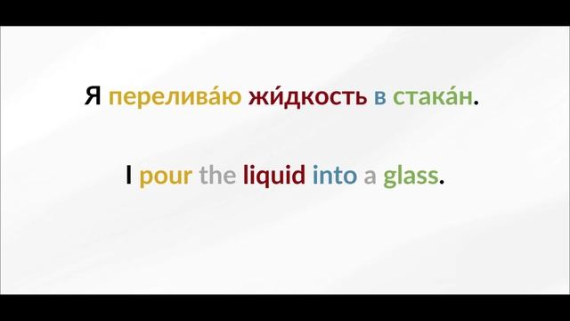 LEARN RUSSIAN - LESSON 37 (for beginners) смотреть онлайн