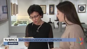 TV BRICS. Выставка рукописных новогодних открыток