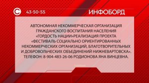 Организация гражданского воспитания населения "Гордость нации"