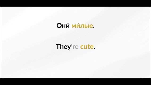 LEARN RUSSIAN - LESSON 26 (for beginners) смотреть онлайн