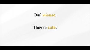 LEARN RUSSIAN - LESSON 26 (for beginners)