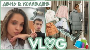//VLOG📒//БУДНИЙ ДЕНЬ В КОЛЛЕДЖЕ📐//СНЕГ❄️//ПОХОД В ТЦ💰//МОИ ПОКУПКИ🛍️//14.10.2024//