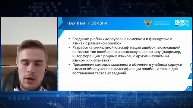 Защита проектов Всероссийского инженерного конкурса. Секция 2, секция 3.