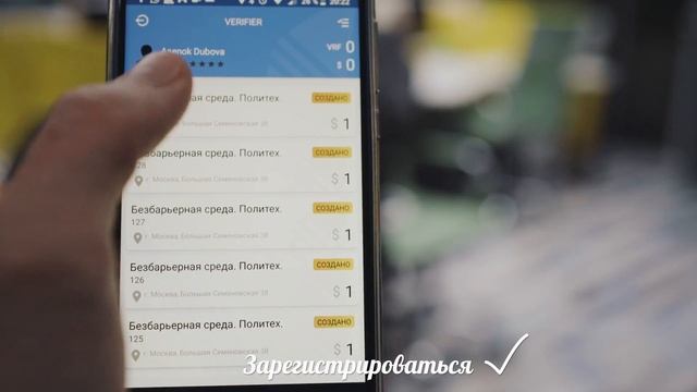 Verifier - как это работает