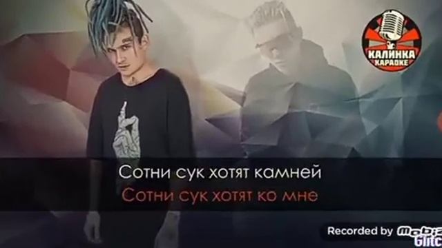 Кадиллак текст