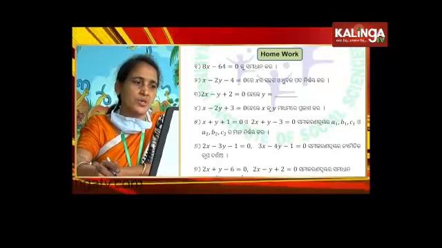 E-Class || Episode-9 || Math - Linear simultaneous equations || KalingaTV