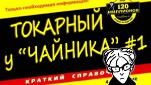 Автоматическая смена резцов. Собираю токарный с ЧПУ.