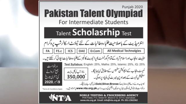 Pakistan talent Olympiad scholarship apply kaise kren|noble testing and procesing agency scholarshi смотреть онлайн