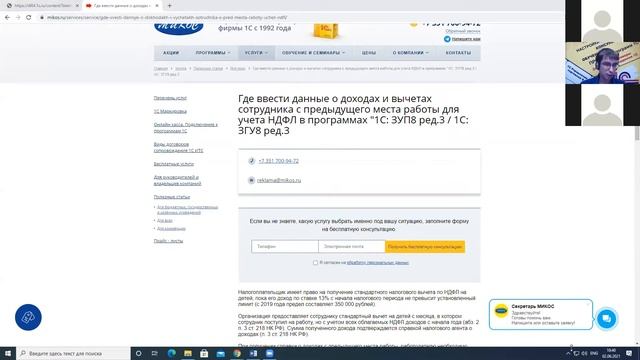 Обновления в 1С для госучреждений на 02.06.21 | Микос Программы 1С