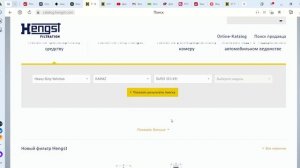 Подбор фильтров Hengst