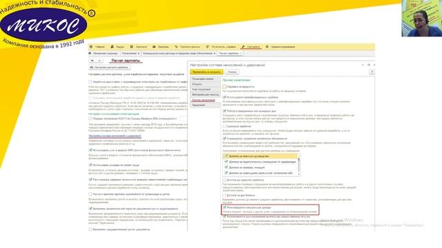 Начисление суточных в программе 1С:ЗГУ смотреть онлайн
