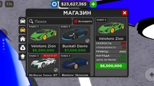 Сравнение двух Ламборгини в кдт | Car Dealership Tycoon