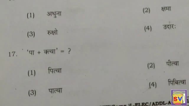SANSKRIT Answer Key class 12  jac board 2023 | Class 12 sanskrit Objective (MCQ) question paper  |