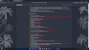 Point rp admin