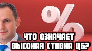 Элвис Марламов про ключевую ставку и перспективные акции