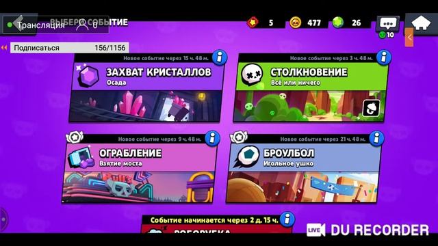 стрим игры бравл старс на10 зрителей открываю ящик смотреть онлайн