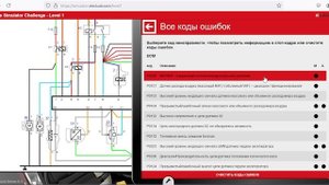Куча ошибок по MAF и педали акселератора_Electude