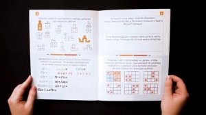 Женя Кац. Математика "плюс". 2 класс. Сборник занимательных заданий для учащихся