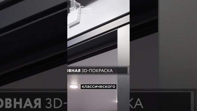 Уникальный портал NEO Slide  #остеклениедомов #окна #окнаrehau #остеклениетеррасы #schtandart