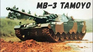 Бронетехника Бразилии: MB-3 TAMOYO