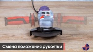 Угловая шлифовальная машина Пульсар УШМ 125-1200ЭС | УШМ 125-1200ЭС Пульсар