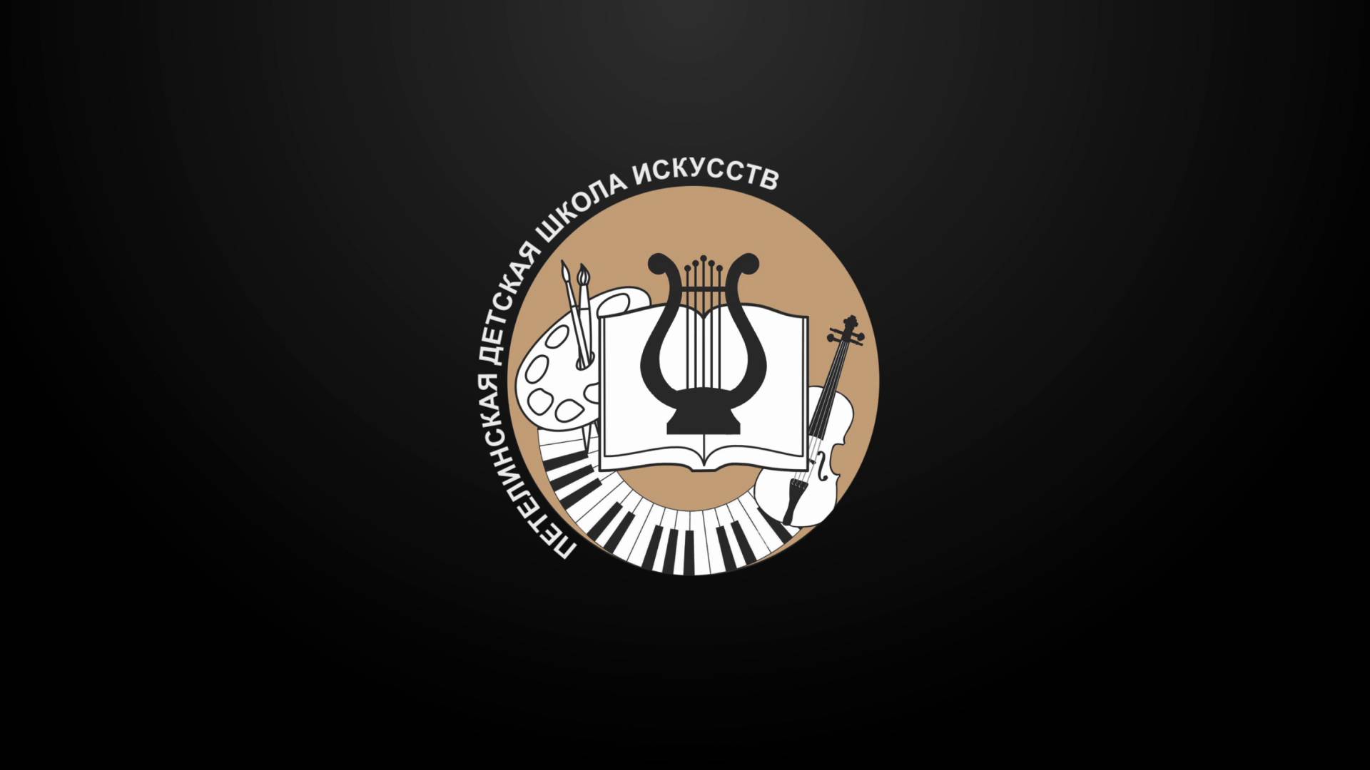 Кубинская ДШИ. Встречайте!