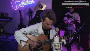 КиШ - Лесник ( fingerstyle by Akstar )