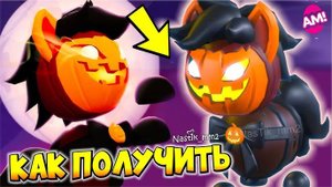 ОМГ!😱КАК ПОЛУЧИТЬ НОВОГО БЕЗГОЛОВУЮ ЛОШАДЬ В АДОПТ МИ🎃ХЕЛЛУИН ОБНОВЛЕНИЕ!😈 4 НЕДЕЛЯ👻 ADOPT ME