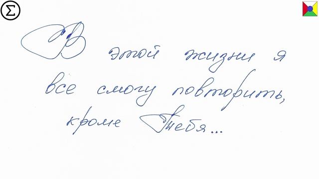 222 письмо о любви / Двести двадцать второе признание в любви / 78 глава книги "777 точек G"