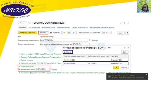 Как узнать новый номер СФР смотреть онлайн