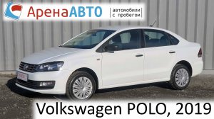 Volkswagen POLO, 2019