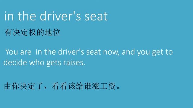 第30期 ｜in the driver's seat meaning in Chinese смотреть онлайн