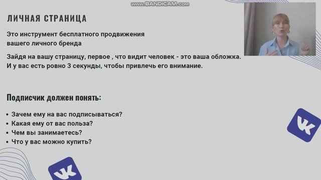 С чего начать продвижение ВКонтакте