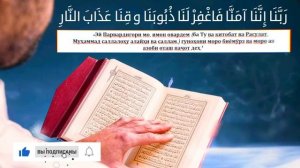 Ҳар рӯз 3 маротиба баъд аз НАМОЗ бихон! | Ин Дуо барои Бахшоиши гуноҳон аст! @FikrhoiIslomi
