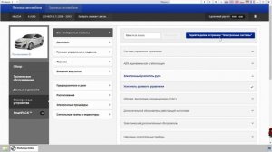 Электросхемы на Mazda 6