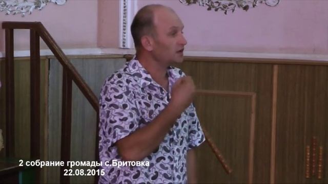 Собрание громады с.Бритовка смотреть онлайн