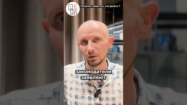 ПРИЗЫВНИКИ УЖЕ ПОЛУЧАЮТ ЭЛЕКТРОННЫЕ ПОВЕСТКИ #shorts #электроннаяповестка #повестка