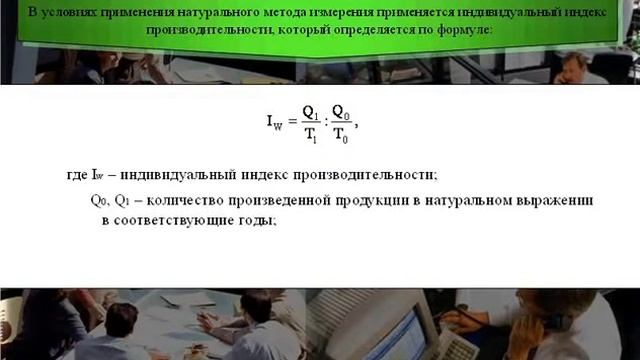 Показатель «производительность системы» и его влияние на результативность работы предприятия. 33