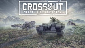 Стрим ► CROSSOUT ► Кроссаут ► Начинаем Охоту!