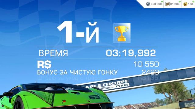 Real Racing 3 прохождение и гайды №2