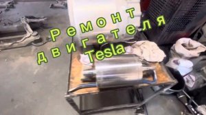 Tesla Model S performance - reparatie motor - engine repair Tesla