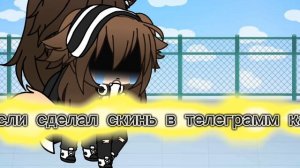 Школа Гача лайф