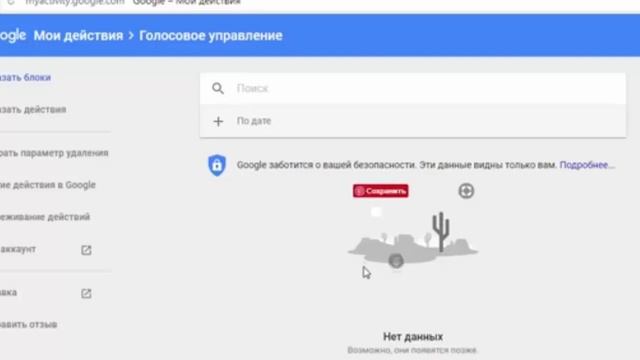 GOOGLE ЗНАЕТ ПРО ВАС ВСЁ! Как отключить отслеживание GOOGLE