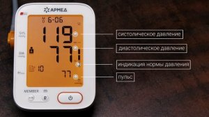 Тонометр Армед YE680B с манжетой 360°