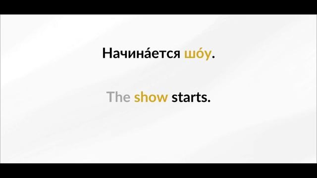 LEARN RUSSIAN - LESSON 30 (for beginners) смотреть онлайн