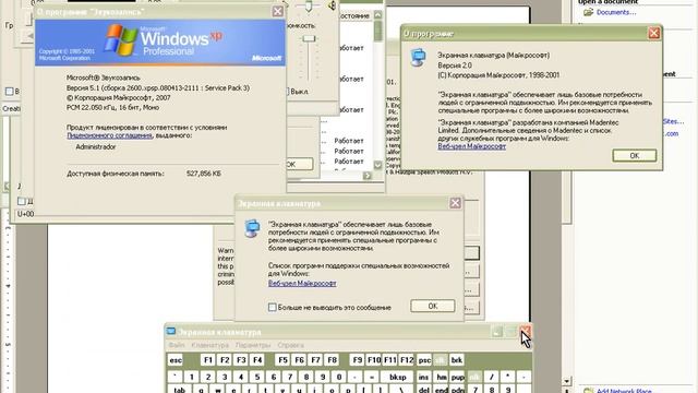 Windows XP Professional SP3 Mon VMWare смотреть онлайн