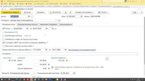 Расчета отпускных при индексации заработной платы | Микос Программы 1С